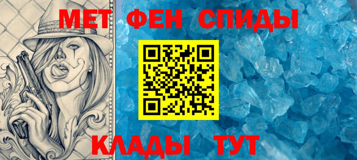 АМФЕТАМИН 97% Чайковский