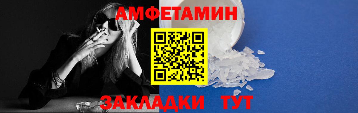 АМФЕТАМИН VHQ  АМФ  Чайковский 