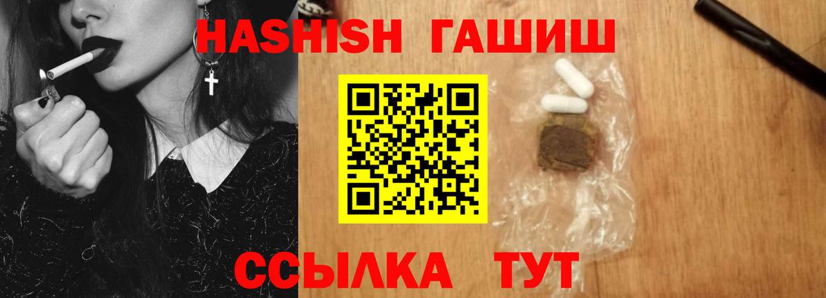 ГАШ гашик Чайковский