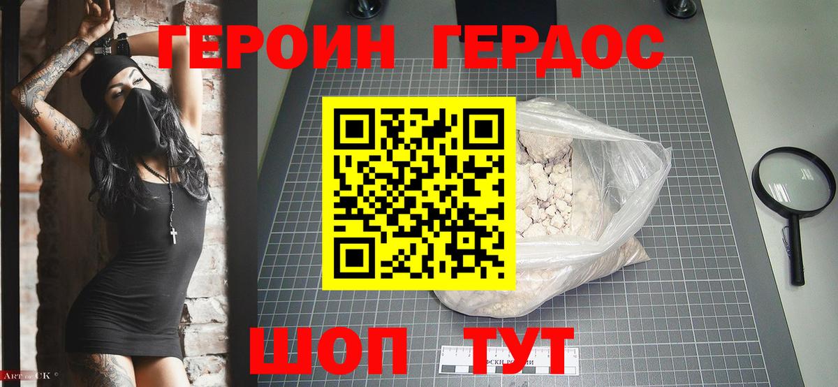Героин белый  Чайковский 