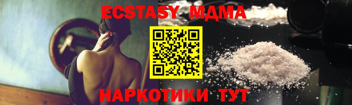 МДМА crystal  МДМА crystal  Чайковский 