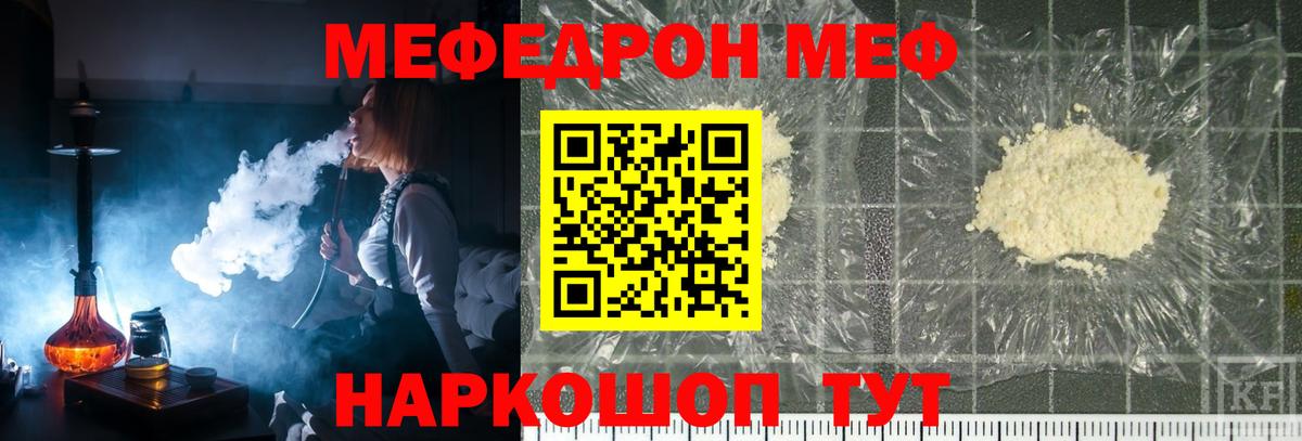 МЯУ-МЯУ кристаллы  Чайковский 