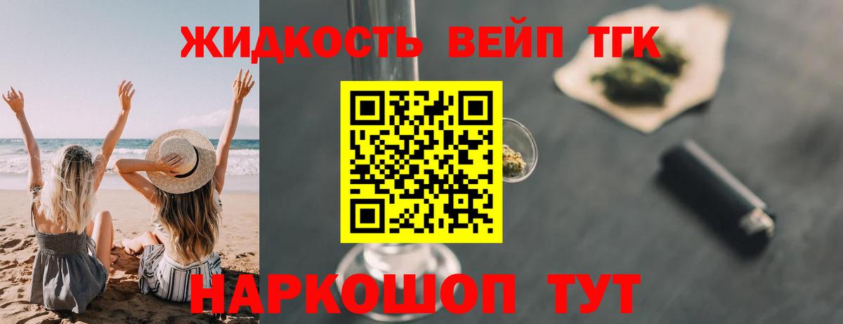 Дистиллят ТГК концентрат  Чайковский 